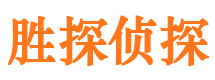 南明侦探公司